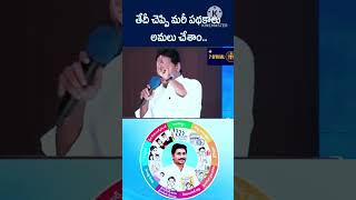 తేదీ చెప్పి మరీ పథకాలు అమలు చేశాం #ysjagan #jaganschemes #apnews #ysrcpleaders #repalle