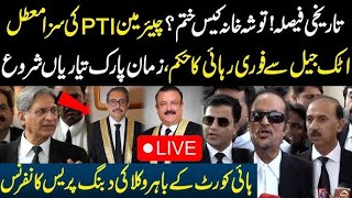 🔴LIVE | Chairman PTI Released From Jail | IHC Historic Verdict | Important Media Talk by Lawyers