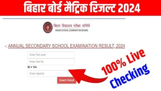 Bihar Board 10th Result 2024 Live | Bihar Board 10th Result 2024 bseb 10th result 2024 Download