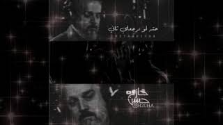 كل شي راح 🕊💗 _ باسم الكربلائي _ اجمل حالات واتس آب