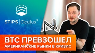 Обзор рынка криптовалют: BTC, ETH, NEO, XRP, XLM, ADA. Биткоин превзошёл все мировые рынки!