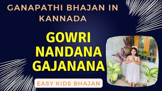 Ganapathi bhajan || ganesha bhajan for kids || gowri nandana gajanana