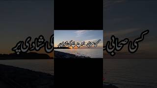 شادی بیاہ کی رسومات اور اسلامی نقطہ نظر ||اسلام کی روشنی پیر اجمل رضا قادری خوبصورت بیان #islamicst