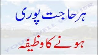 Ramzan k pelhe din yeh wazifa kare | 1st Ramzan