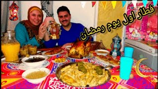 روتين سفرتنا اول يوم رمضان 🌛