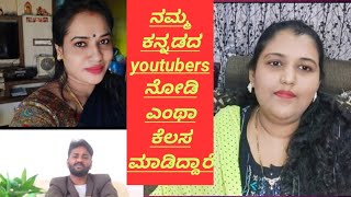 Nikitha's kitchen/lifestyle vlog in Kannada ಮತ್ತು News Alert Chandan ತಮ್ಮ ಹುಟ್ಟುಹಬ್ಬ ಆಚರಣೆ ನೋಡಿ 🙏🙏