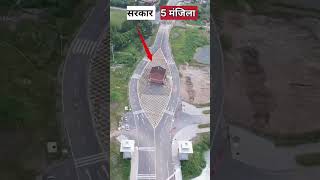 सबसे जिद्दी मकान मालिक? | road house in China |#house#trending #viral #shorts #yt #ytshorts