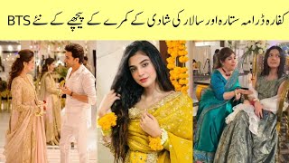 Kaffara Sitara And Salaar Wedding BTS| Kaffara Episode 46 | Kaffara Promo 47 | Laiba Khan Ali Ansari