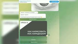 Личный кабинет ученика в онлайн школе в Telegram