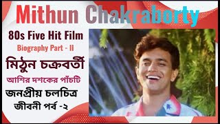 Mithun Chakraborty and his five hit films Biography Part 2 Explained