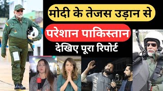 PM MODI के Tejas से उड़ान भरने पर परेशान Pakistan | Pak Reaction | India | Air Force | Desh Ka Gaurav