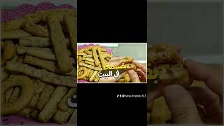 بقسماط ‼️باسهل طريقه والطعم والريحه جميله جدا ووداعا للغلاء 👌ولا تنسوا الاشتراك في القناه والليك ♥