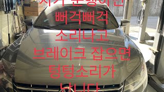 폭스바겐 파샤트 노워 컨트롤 암 스테이빌라이저 링크 교환//VW PASSAT Low Control Arm, Front Stabilizer Replacement,,,,