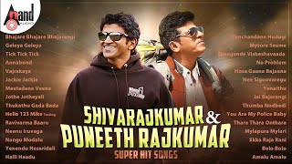 Shivarajkumar & Punithrajkumar Super Hit Songs | Kannada Movies Selected Songs |#anandaudiokannada