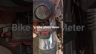 Bike jdeed Meter🏍️🏍️🏍️🏍️🛵🛵🛵🏍️🏍️🏍️