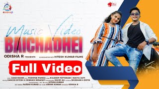 ବାଇଚଢେଇ | Baichadhei | Full Video | Dancer Ritesh | Debangi | Kuldeep - navya - Asad Nizam ¦ OdishaR