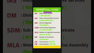 Important full form #shorts #trending #full #form #ips #ias #dm #sdm #mla #mp #cm #pmmodi #president