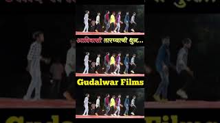 आदिवासी तारप्याची धुन...Short Video... Gudalwar Films...