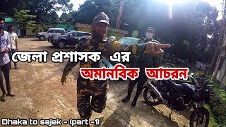 জেলা প্রশাসক এর অমানবিক আচরন || Dhaka to Sajek valley || part -1 || Born Biker ||