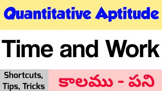 Time and Work | Shortcuts and Tricks in Aptitude | Time and work in Telugu | @Aishwarya Ram