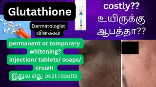 Full body skin whitening with Glutathione/ celebrities secret skin whitening/ side effects?