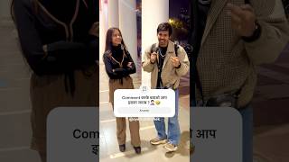 Comment करके बताओ आप इसका जवाब ?🤦🏻‍♂️🤣 || funny question || oyeitsabhishek #shorts