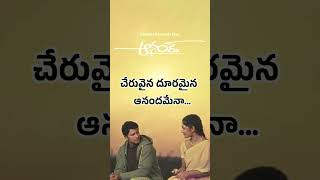 #Nuvvena Naa Nuvvena Song Lyrics Anand (2004) || #whatsappstatus #shorts || #sivaatmika reddy