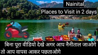 Nainital Travel Guide | Nainital Tourist Places | Nainital Tour Budget | Nainital Tour Plan | ♥