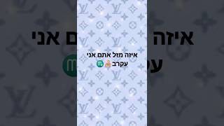 איזה מזל אתם? #תעקבו #לייקים #צפיות #פוריו #שורטס