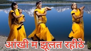 आंखी म ll cg nachagammat video ll cg dance ll cg song ll cg video ll new song