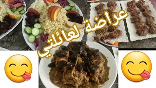 عرضت على دارنا يتغذاو عندي/اشنو وجدت ليهم/🤔😋😘