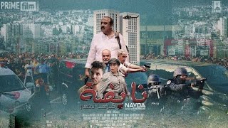 Said Naciri: NAYDA [Film Complet] | فيلم سعيد الناصري : نايضة ...