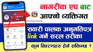 How to Link Your Driving License in Nagarik app