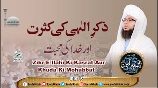 Zikr E Ilahi Ki Kasrat Aur Khuda Ki/ Mohabbt Allah Ka Zikar// Al Shaykh Muhammad Badar Alam Jan sab