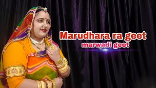 Marudhara ra geet || Rajasthani dance song 2022 || saroj dance world || Rajasthani song ||