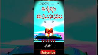 Islamic video sahna pind #allah #wazifa #trending #subhanallah #shortvideo #viralvideo #religion