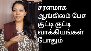 Daily use English sentences with Tamil meaning | Spoken English through Tamil