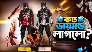 Chaos Ring Event in Free Fire l Free Fire New Event l Ff New Event l Chaos Ring Event | Ff7 Gaming