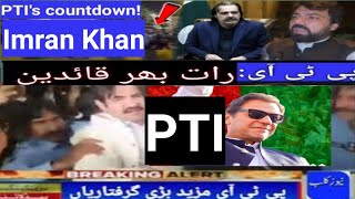 🔴 PTI's More Arrests 🚨:New Chairman also arrested badly Like Imran Khan as Islamabad Police raids۔