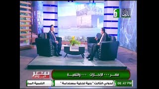 دلتا مصر الإعلامي زايد الزاهد لقاء مع اللواء مصطفي هدهود ..    الاثنين 4 11 2019