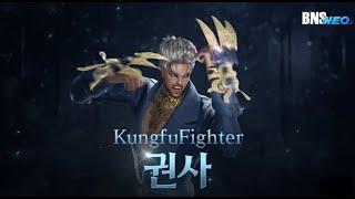 블레이드앤소울 네오 클래식 권사 전장 D-13일   BNS NEO CLASSIC 全总 拳师  战场