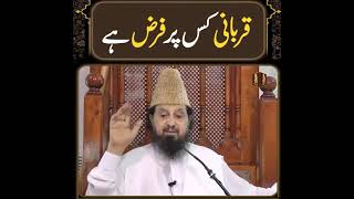 QURBANI Requirements On Whom? Mufakkir E Islam Pir Syed Abdul Qadir Jilani