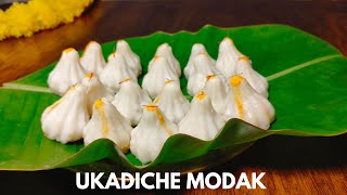 UKADICHE MODAKA RECIPE| TRADITIONAL MODAK RECIPE || Ganesh Chaturthi Special | STEAMED MODAK