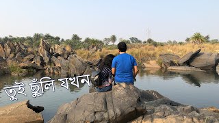 tui chunli jokhon | তুই ছুঁলি যখন | a musical love journey