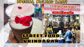 Vrindavan Ki Famous Kulhad Lassi | Street Food Vrindavan | Vrindavan Food Diaries #humbiharsehain