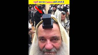 Yahudi Wear Cameras In Their Heads #shorts #islam