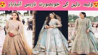 Walima Birde Dresses Ideas| Walima dress design for girls| Walima dress 2024 | Zony clothing ideas