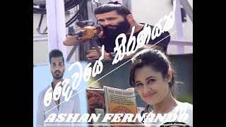 DAIWAYE THEERANAYAK   -ASHAN FERNANDO   -THAALA CREATIONS