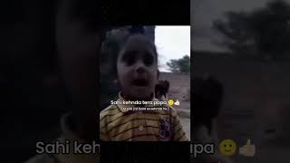 Mera papa kehnda hai 😂🤣🤣 #comedyvideo #funnyvideo #youtubeshorts #ytshorts #viral #viralcomedy