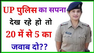 GK Question in hindi ll IAS IPS POLICE Gk Question ll #ias #ips #police #ssc_cgl #chsl